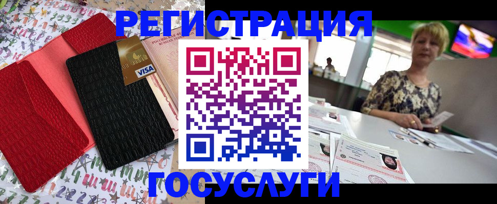 временная регистрация в Липецкая области