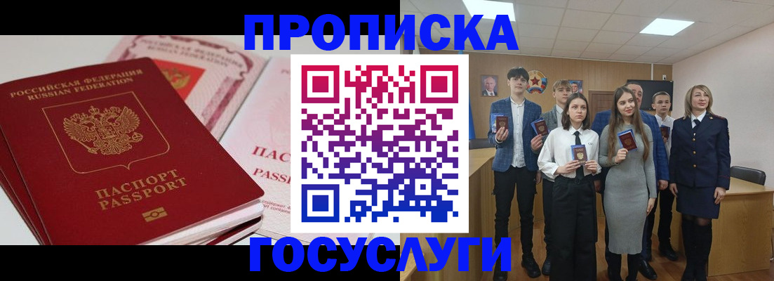 прописка для военкомата в Липецкая области