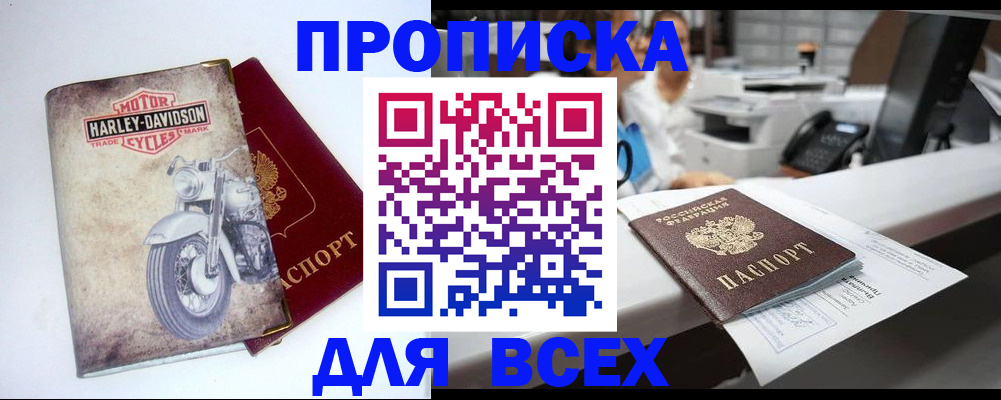 временная регистрация в квартире в Липецкая области