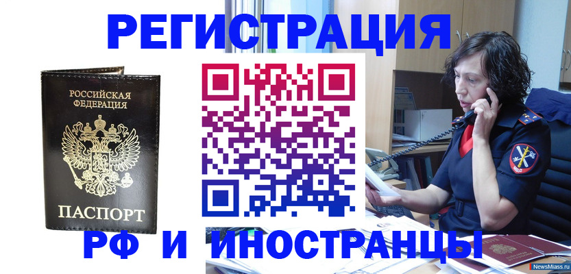 временная регистрация собственник в Липецкая области