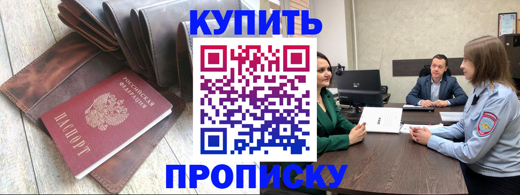 прописка паспорт в Липецкая области