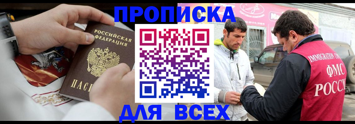 прописка гарантия в Липецкая области